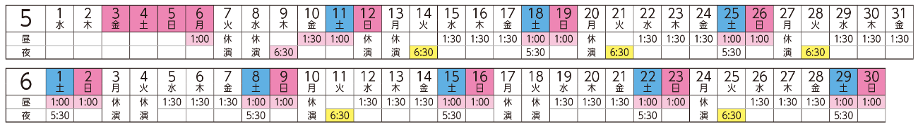 https://www.shiki.jp/navi/news/uploadfiles/231130_ghostandlady_schedule.gif