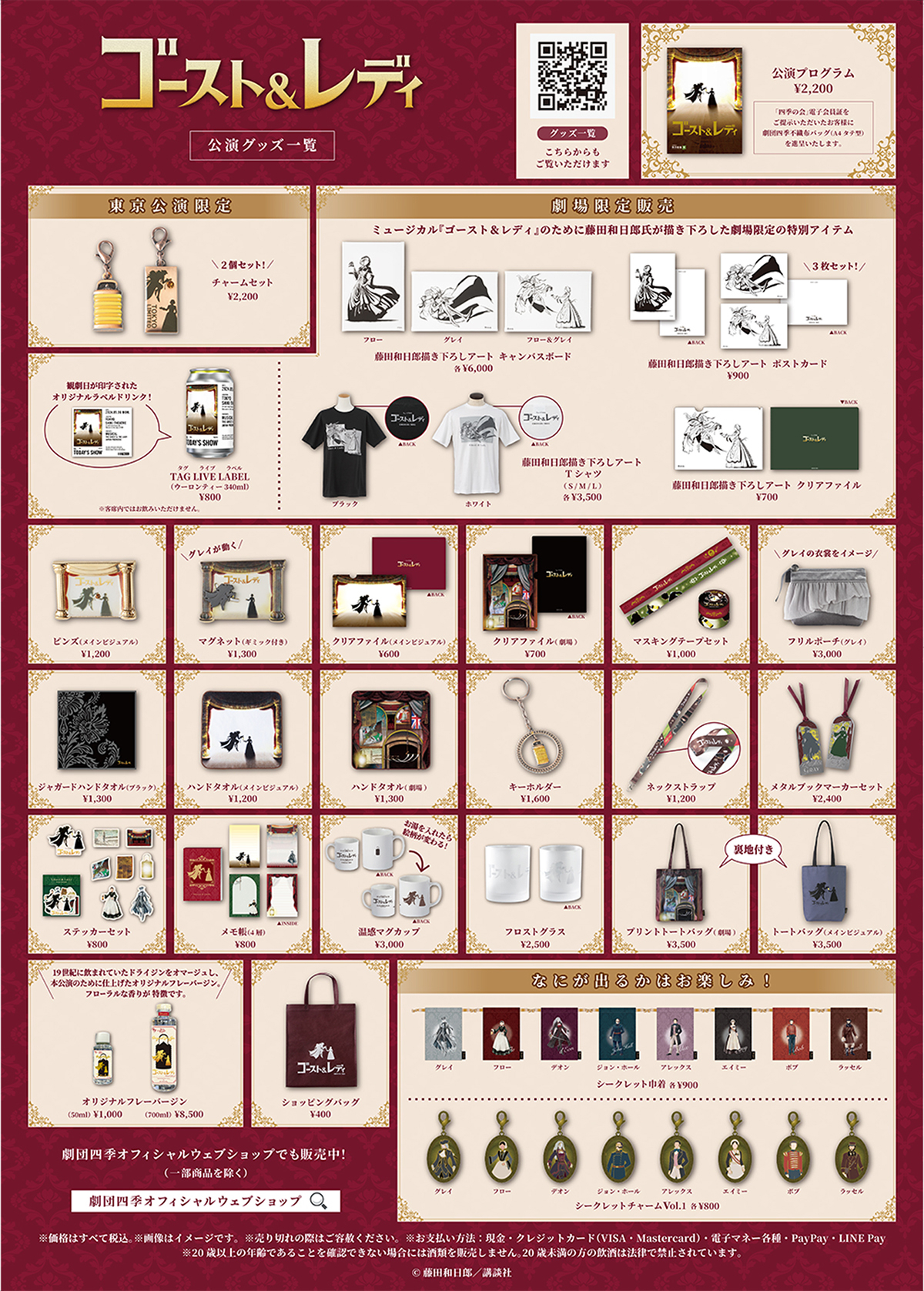 https://www.shiki.jp/navi/news/uploadfiles/240503_gal_goods_menu01.jpg