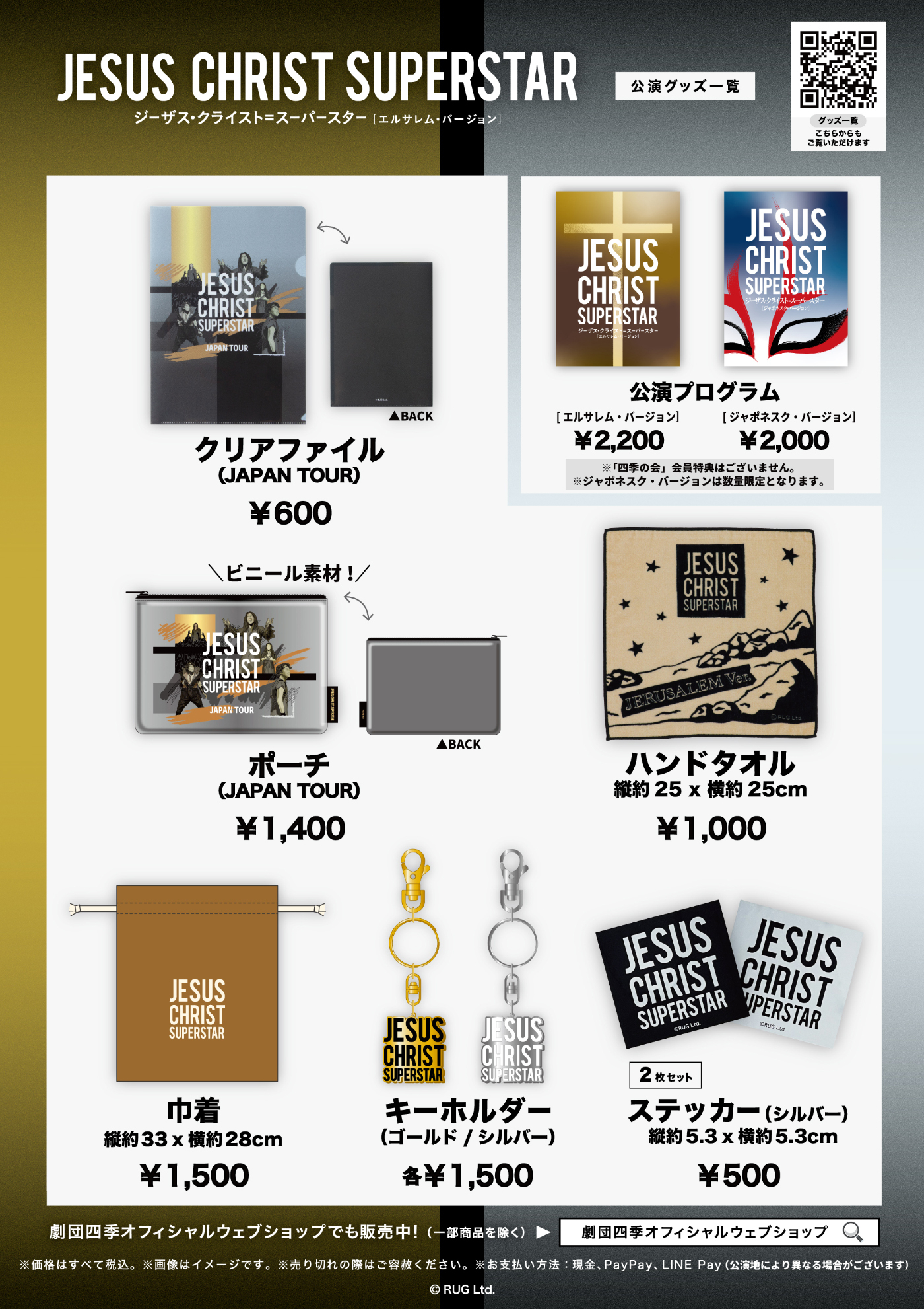 https://www.shiki.jp/navi/news/uploadfiles/240626_JCS_menu.jpg
