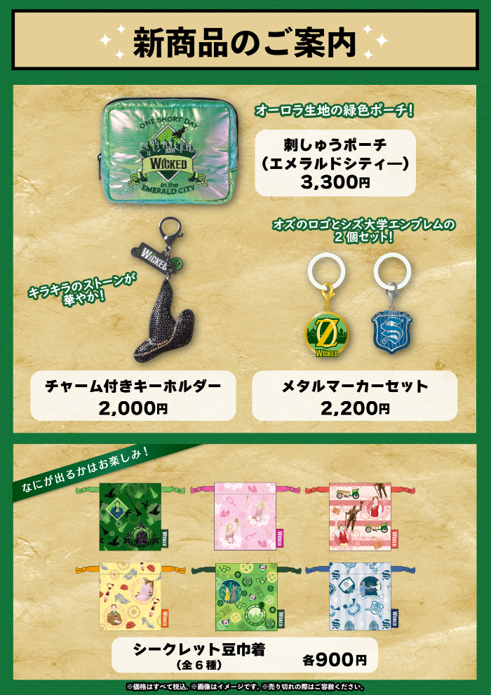 新商品