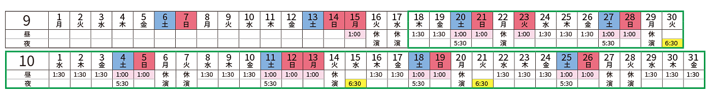 https://www.shiki.jp/navi/news/uploadfiles/2505_pha_schedule.gif
