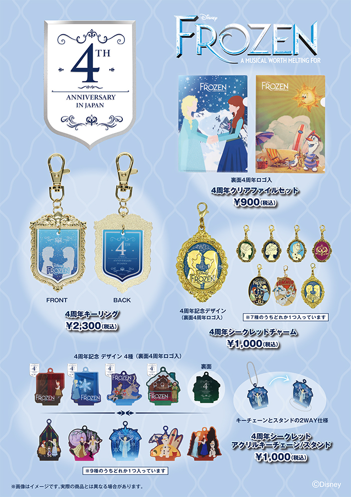 【在庫限り】 アナと雪の女王』日本上演4周年記念グッズのご紹介｜最新 ストラップ