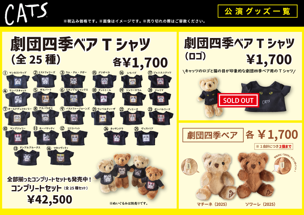 https://www.shiki.jp/navi/news/uploadfiles/250701_cats_sendai_menu-thumb.jpg