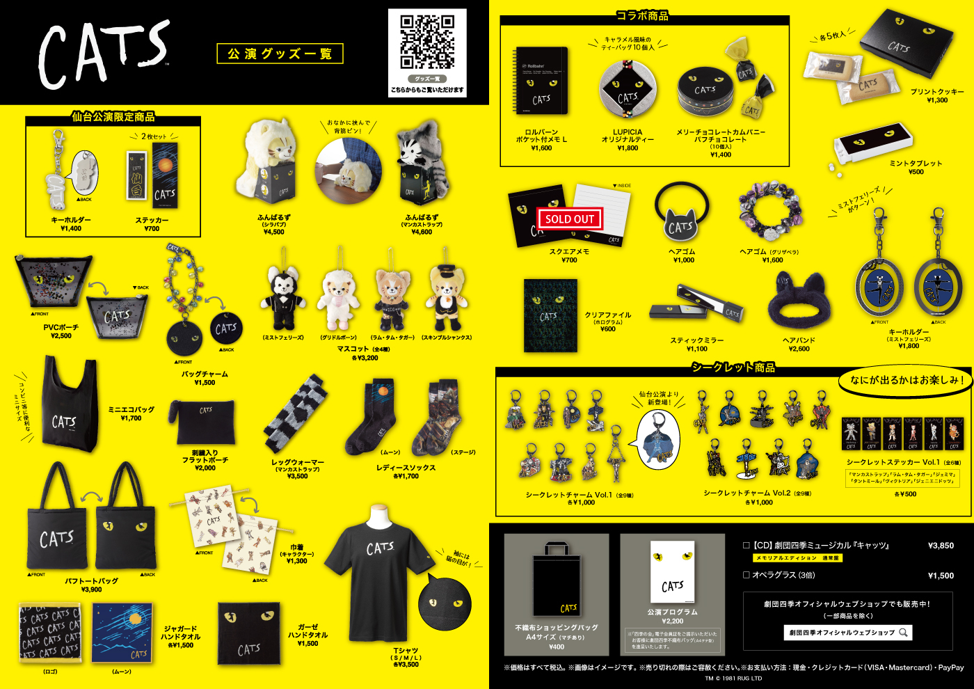 https://www.shiki.jp/navi/news/uploadfiles/250701_cats_sendai_menu.jpg