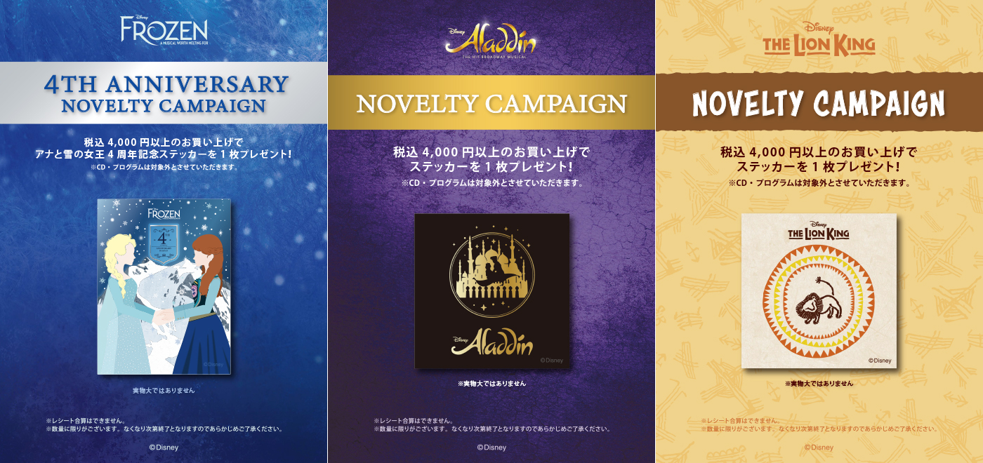 https://www.shiki.jp/navi/news/uploadfiles/250718_disney_novelty.jpg