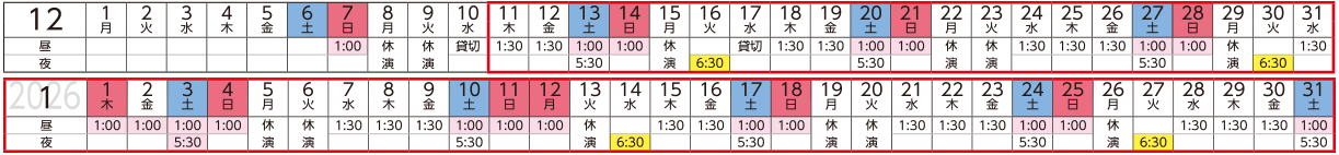 https://www.shiki.jp/navi/news/uploadfiles/250731_gal_osaka_schedule.gif