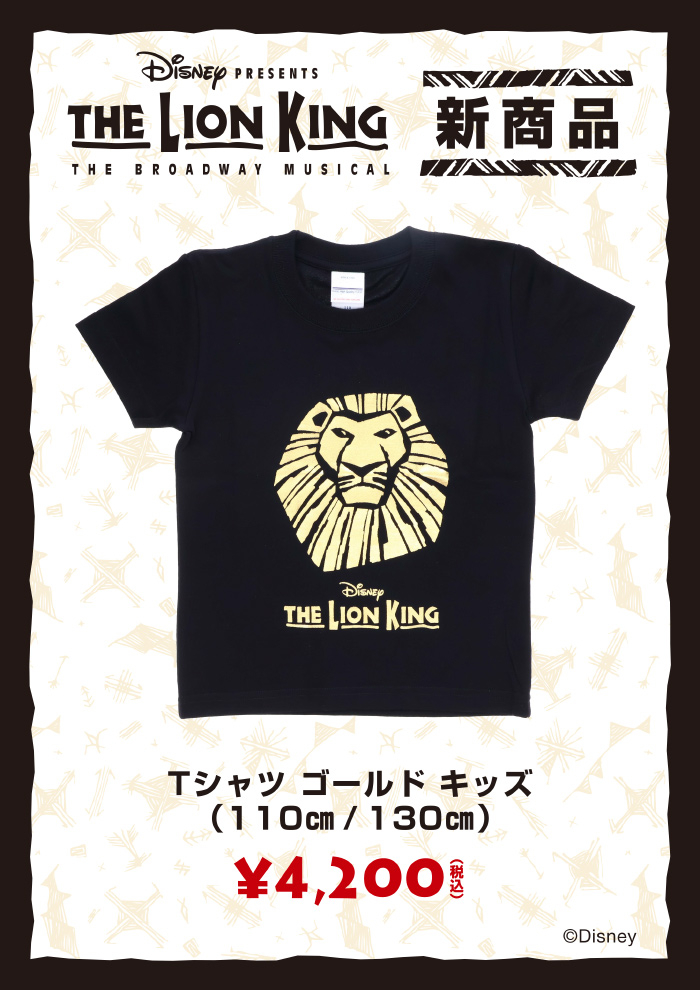 Tシャツ ゴールド キッズ