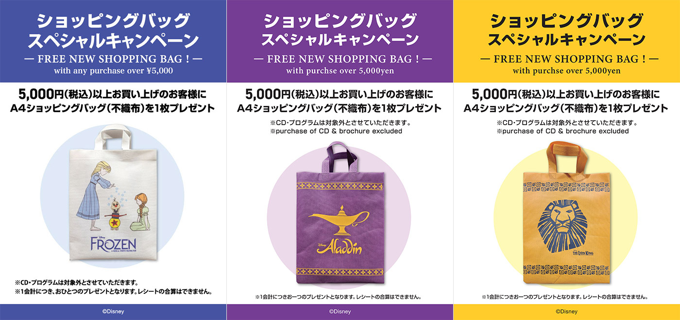 https://www.shiki.jp/navi/news/uploadfiles/251021_disney_novelty.jpg