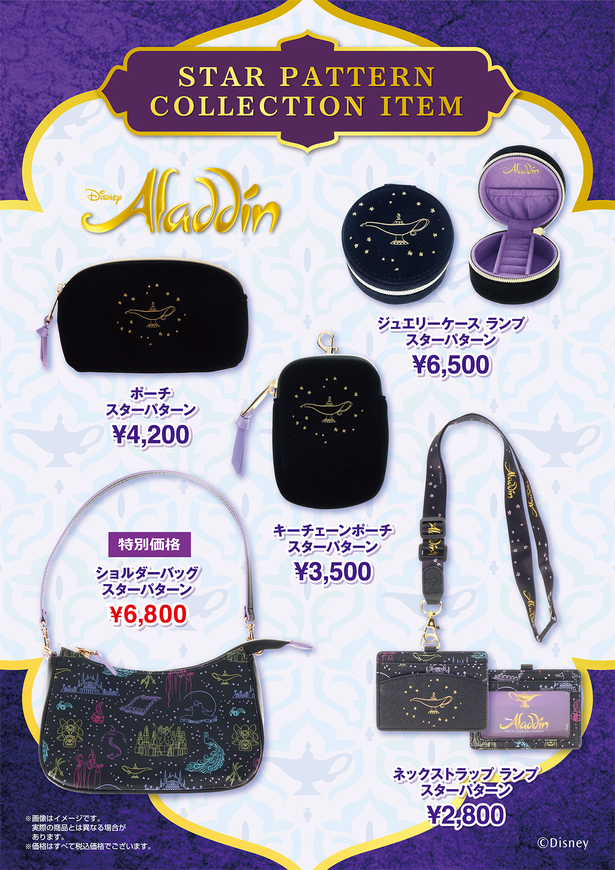 アラジン新商品_価格改定