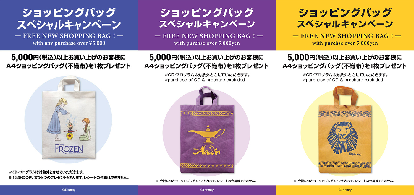 https://www.shiki.jp/navi/news/uploadfiles/260309_disney_novelty.jpg