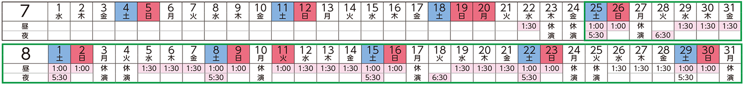 https://www.shiki.jp/navi/news/uploadfiles/260318_HND_osaka_schedule.gif