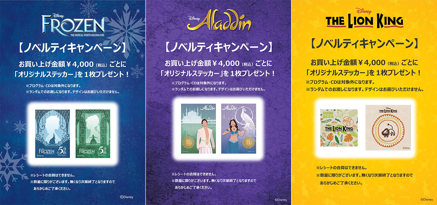 https://www.shiki.jp/navi/news/uploadfiles/260623_disney_novelty.jpg