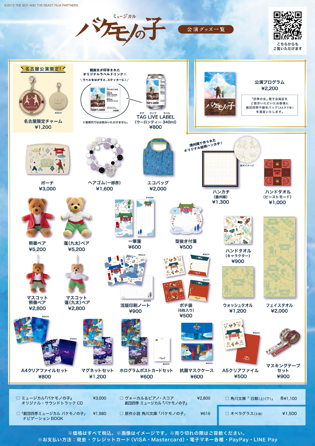https://www.shiki.jp/navi/news/uploadfiles/BAB_n_240904_menu01.jpg