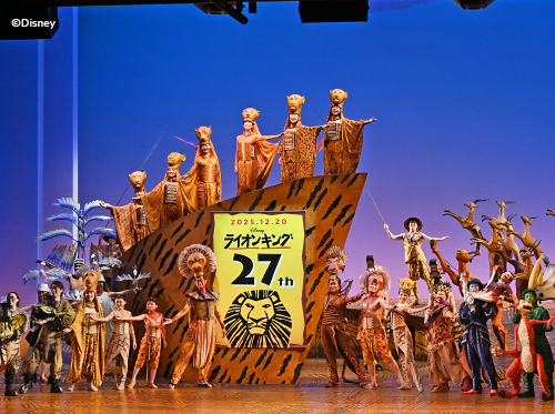 ライオンキング』が日本上演27周年を迎えました｜最新ニュース｜劇団四季
