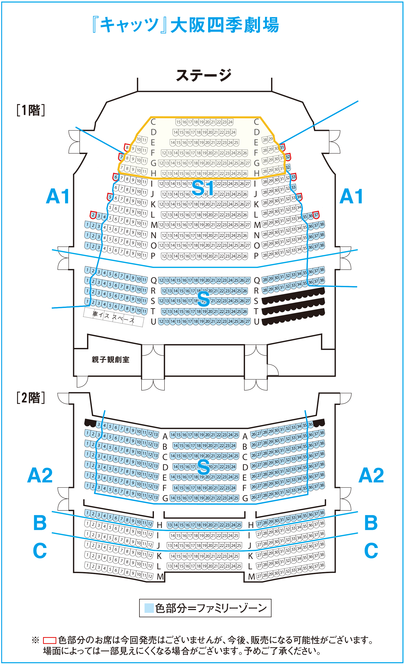 四季の会 会員限定 キャッツ 大阪公演 ７月１６日 土 初日 ８月１４日 日 公演チケット発売について 最新ニュース 更新情報
