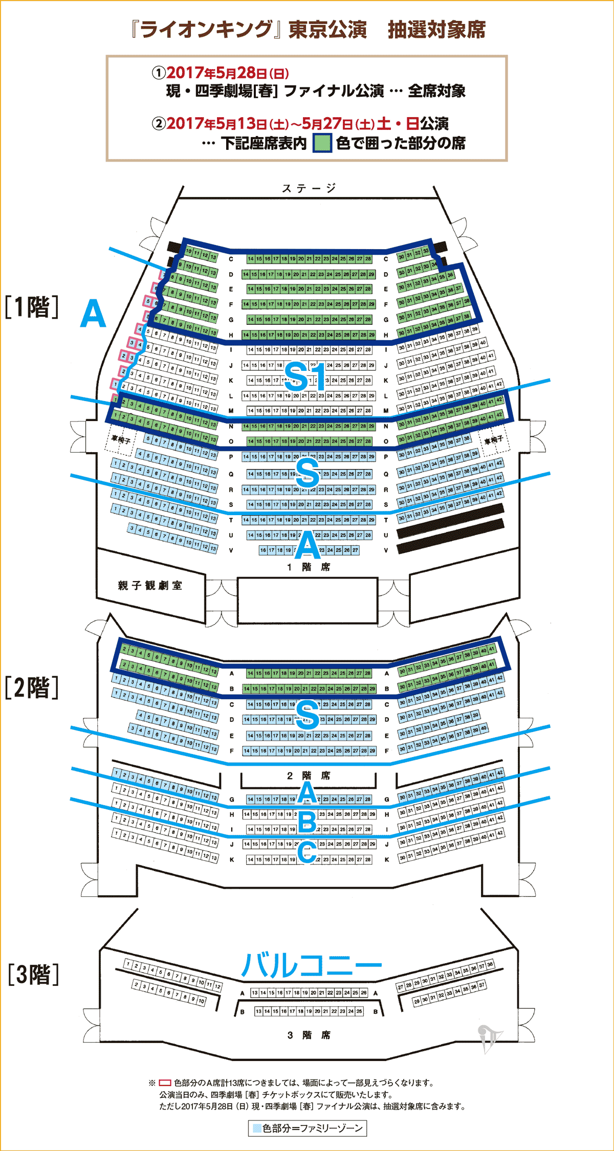 四季の会 会員限定 ライオンキング 東京公演 現 四季劇場 春 ファイナル公演 チケット販売について 最新ニュース 更新情報