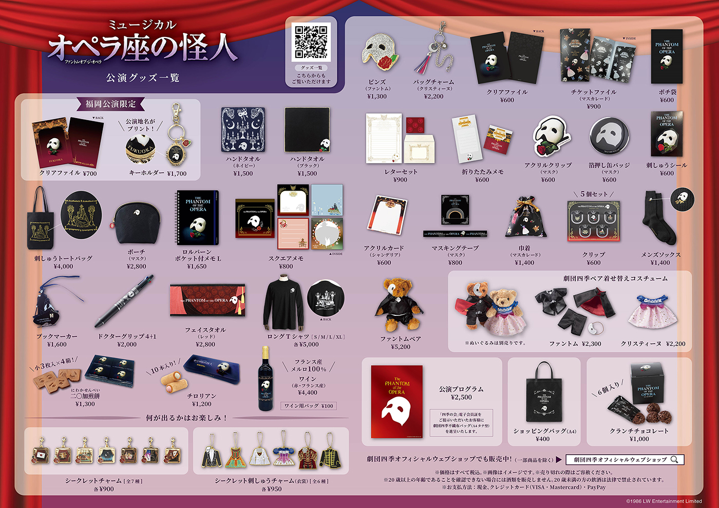 https://www.shiki.jp/navi/news/uploadfiles/pha_goods_2509012.jpg