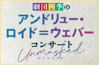 アラジン 東京 料金 スケジュール 劇団四季 アラジン 東京 料金 スケジュール 劇団四季