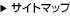 �T�C�g�}�b�v