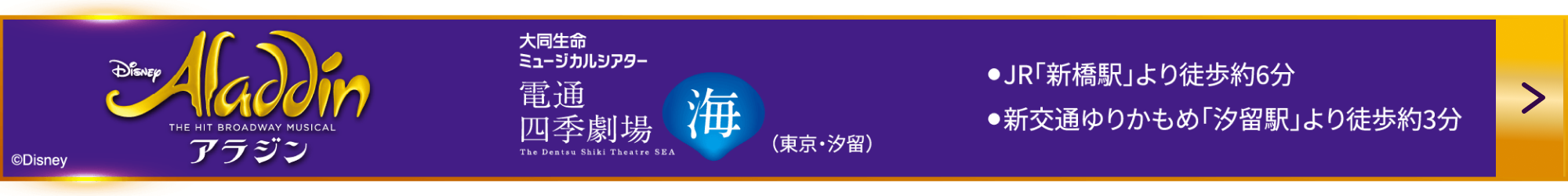 美女と野獣