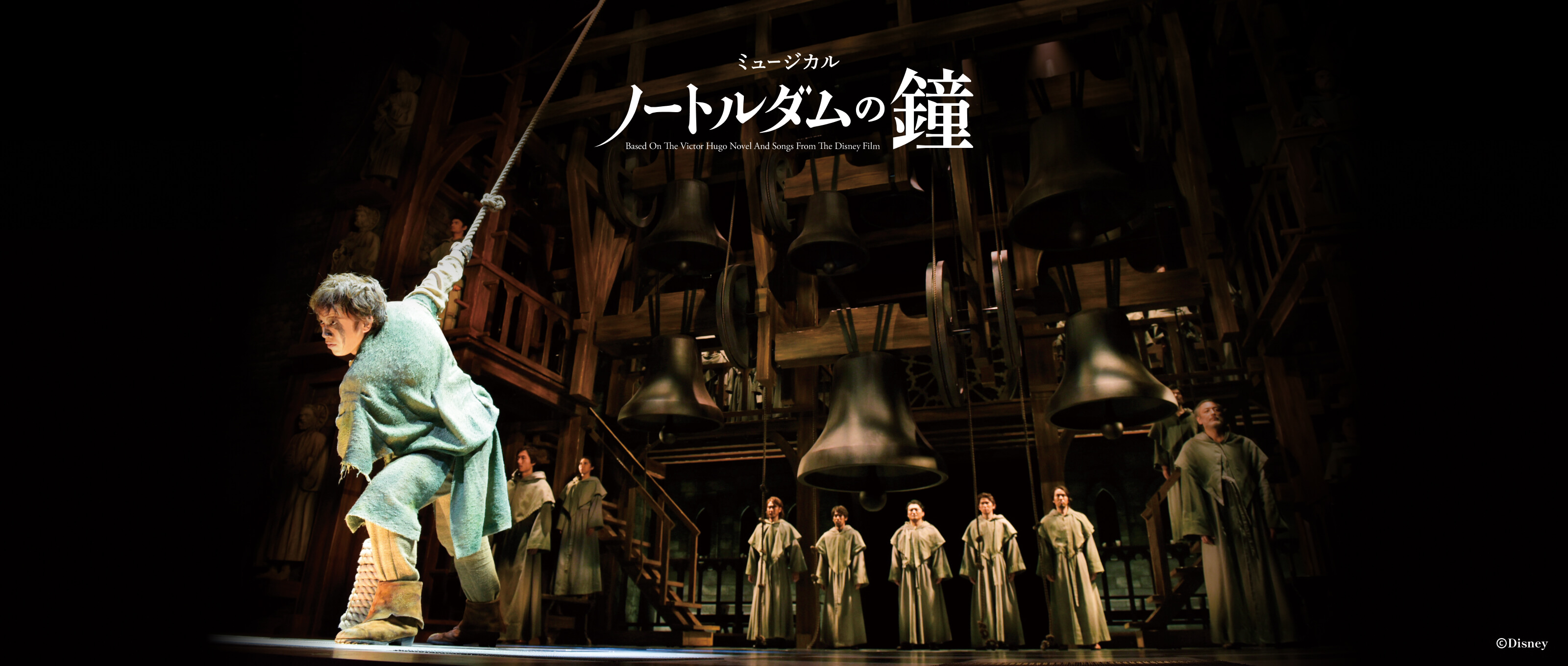 ノートルダムの鐘