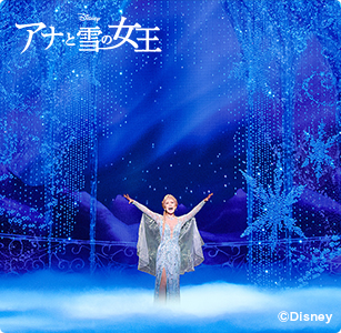 アナと雪の女王