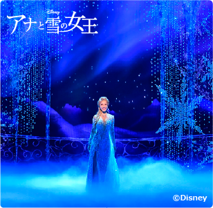 アナと雪の女王