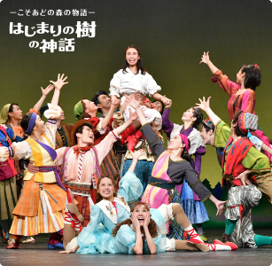 はじまりの樹の神話