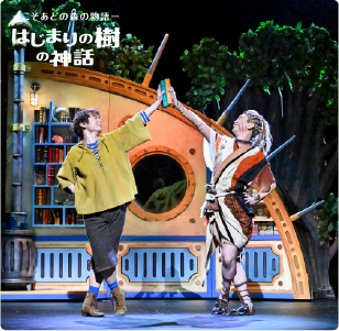 はじまりの樹の神話