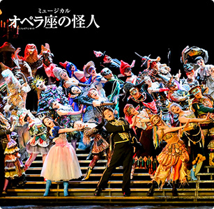 オペラ座の怪人
