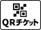 QR対応