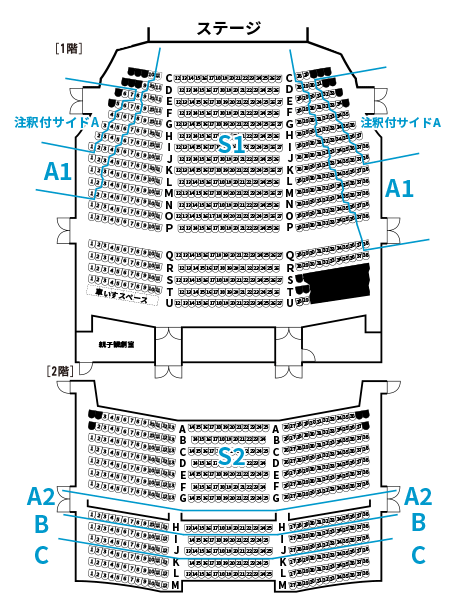 座席表