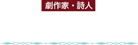 クリストファー・マーロウ（キット）